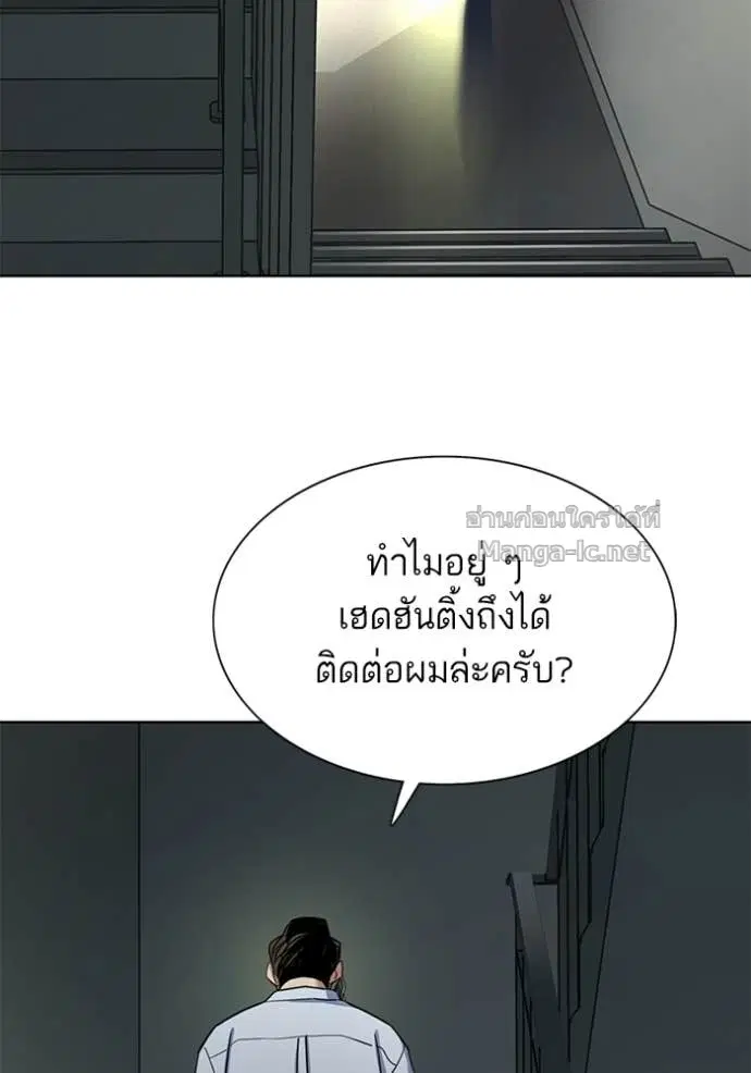 Reborn Rich ตอนที่ 156 หน้า 111