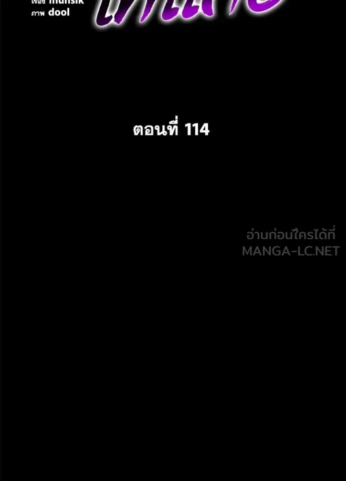Night of the Ogre ตอนที่ 114 หน้า 48