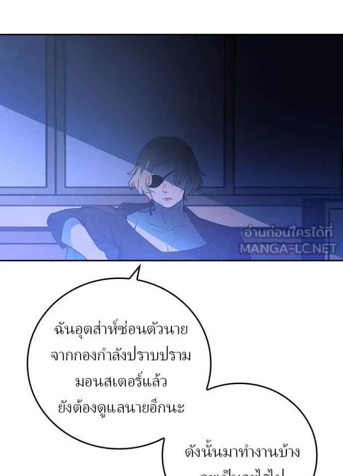 Hidden Class Gravity User เป้าหมายครั้งที่ 2 ต้องเป็นสุดยอดผู้แข็งแกร่งด้วยคลาสลับ ตอนที่ 67 หน้า 79