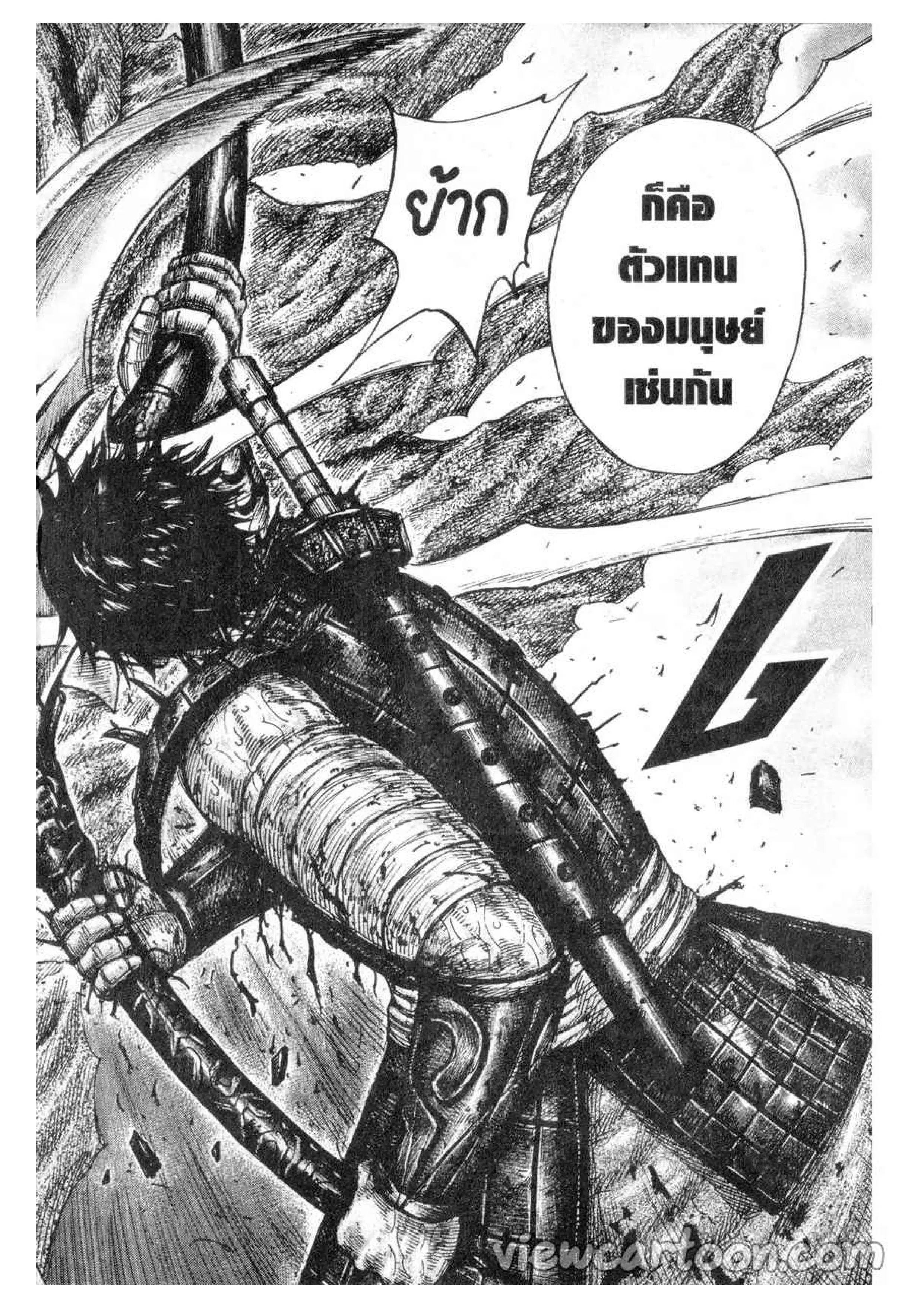 Kingdom ตอนที่ 624 หน้า 10