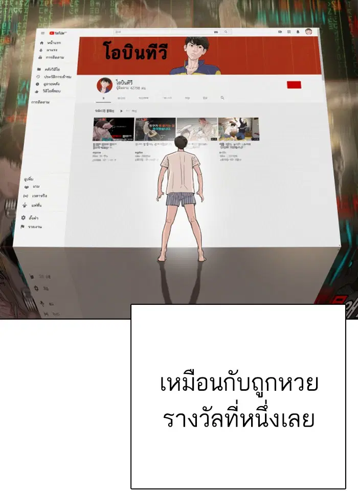 How to Fight ตอนที่ 9 หน้า 36