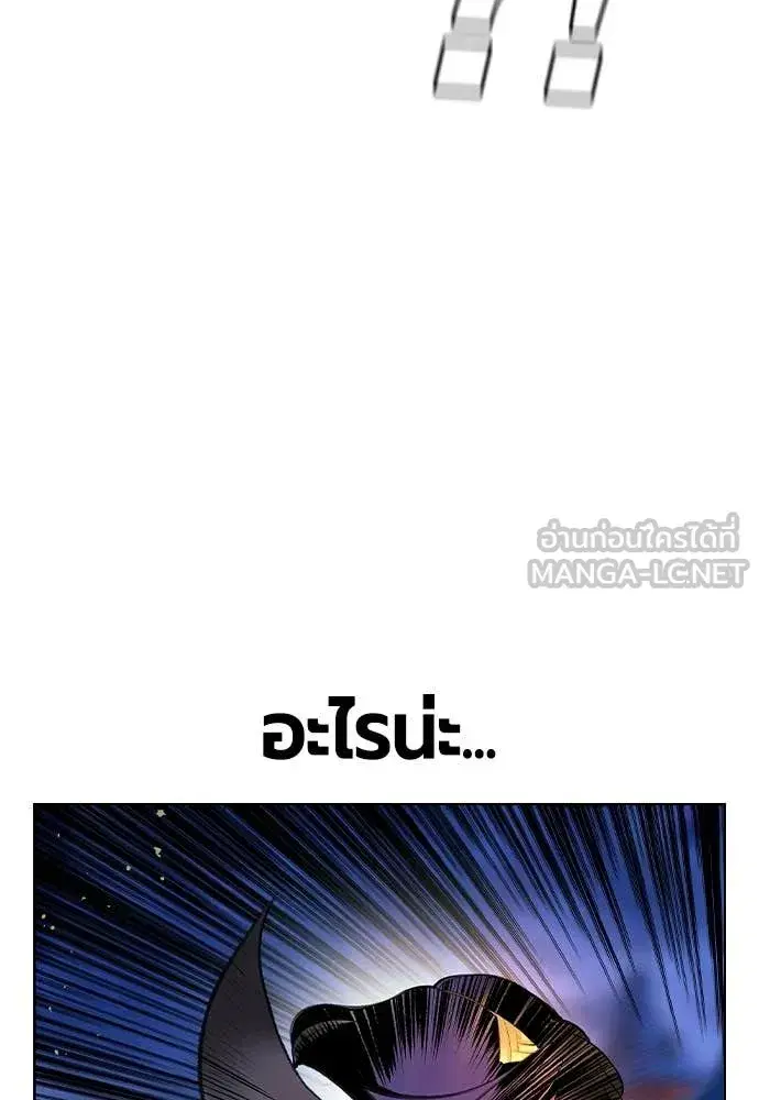 Jungle Juice ตอนที่ 185 หน้า 65