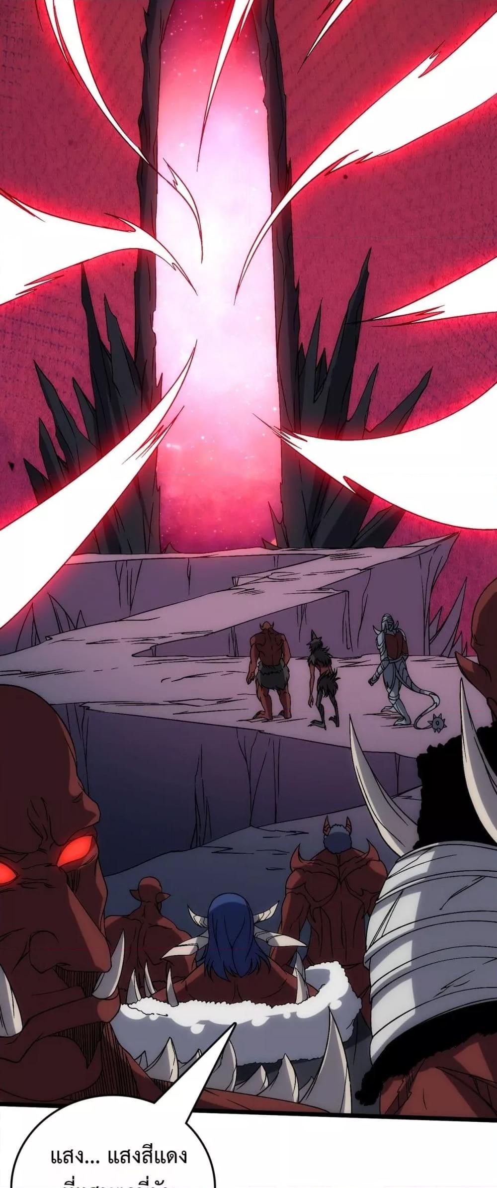 Starting as the Black Dragon BOSS เริ่มต้นในฐานะ บอสมังกรดำเวลตัน ตอนที่ 67 หน้า 46