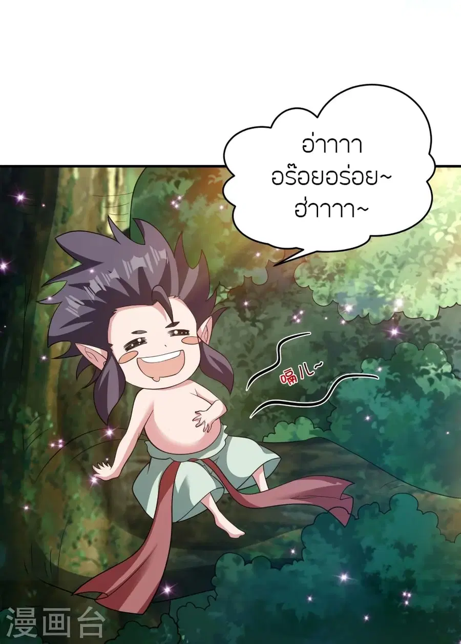 Banished Disciple’s Counterattack ราชาอมตะผู้ถูกขับไล่ ตอนที่ 380 หน้า 70