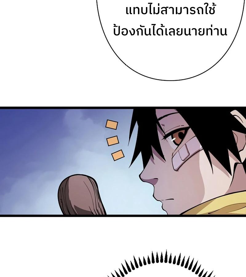 Become the Strongest Hero Through the Cheat System กลายเป็นฮีโร่ที่แข็งแกร่งที่สุดด้วยระบบโกงสุดเทพ ตอนที่ 4 หน้า 7