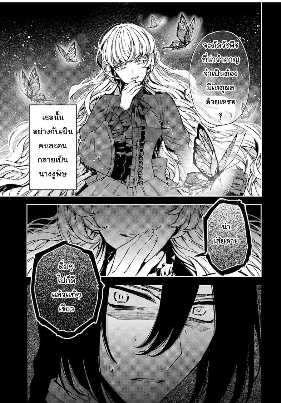 Hanayome no Yangotonaki Jijou ตอนที่ 10 หน้า 9