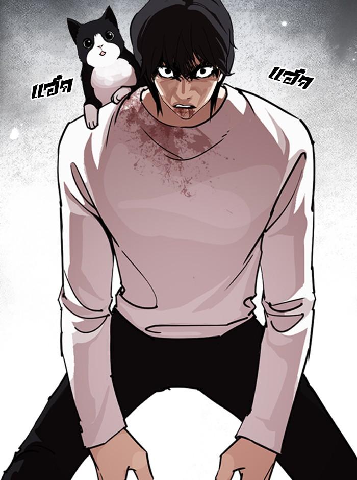 Lookism ตอนที่ 242 หน้า 4