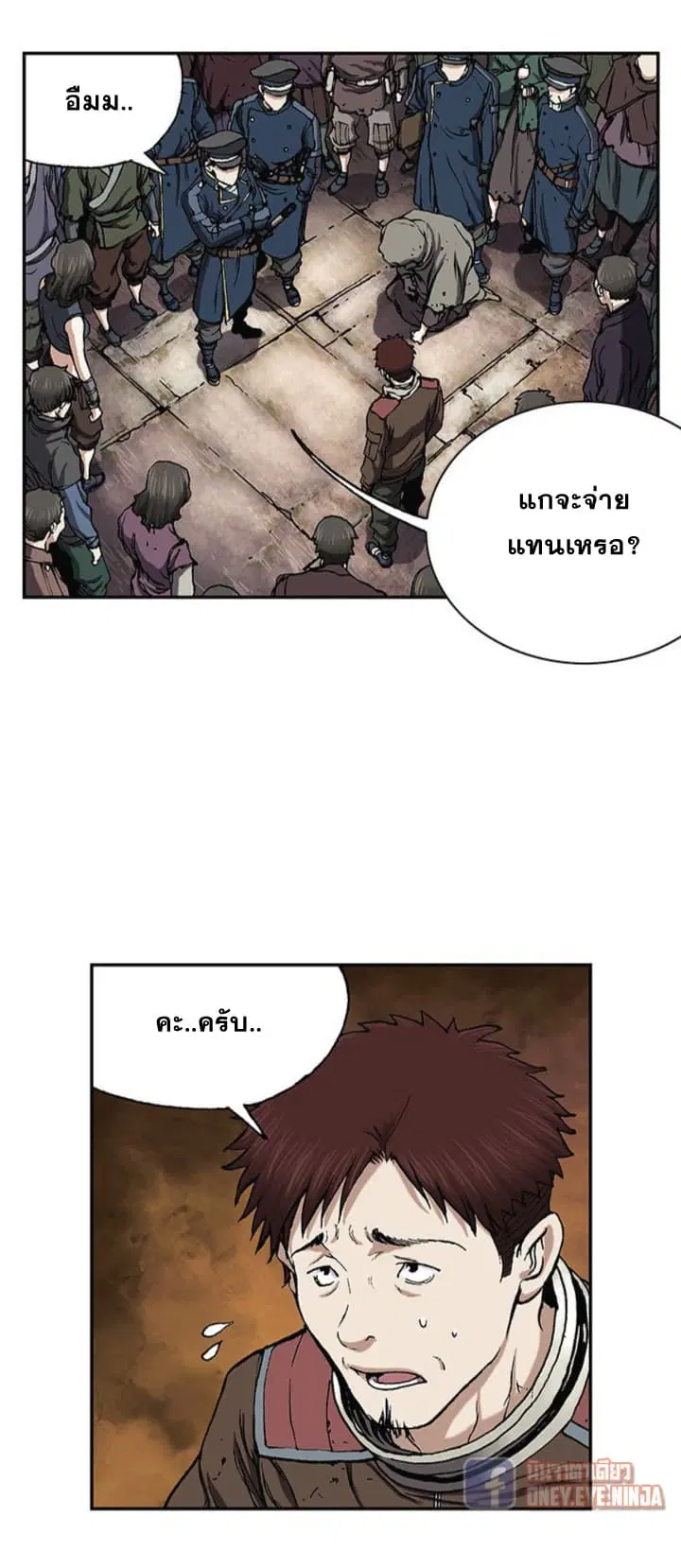 Leviathan ตอนที่ 35 หน้า 19