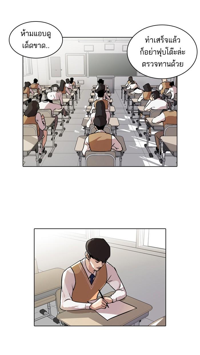 Lookism ตอนที่ 40 หน้า 15
