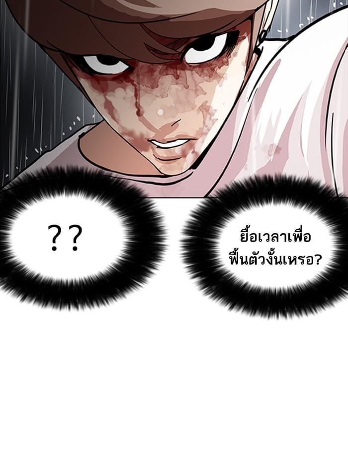 Lookism ตอนที่ 210 หน้า 31