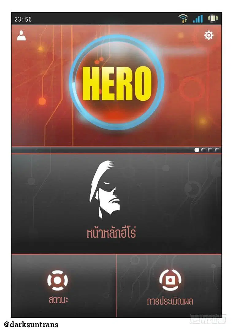 Private Hero ตอนที่ 14 หน้า 6