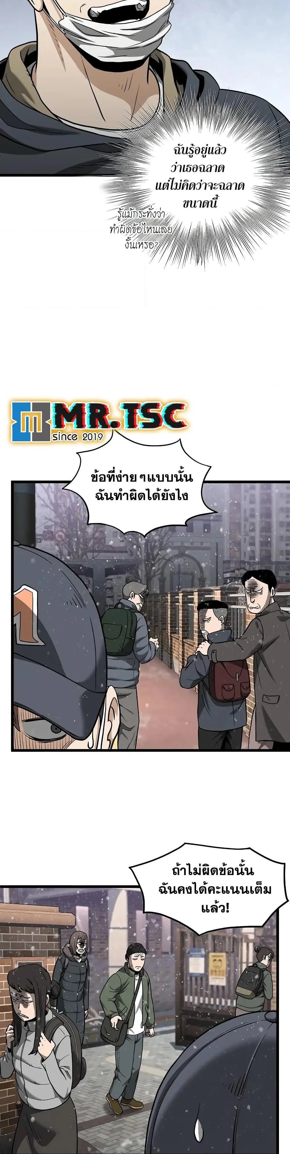 Murim Login ตอนที่ 203 หน้า 26