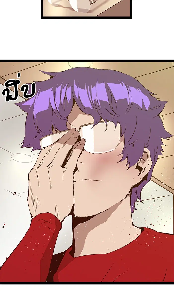 Weak Hero ตอนที่ 65 หน้า 33