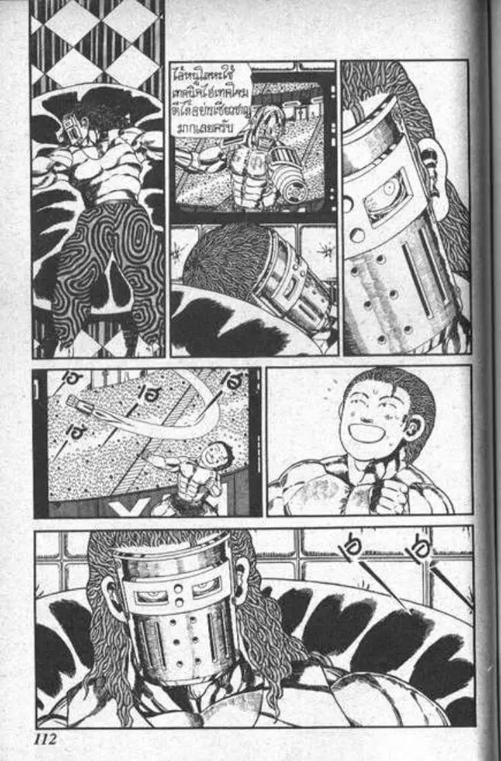Shin Jungle no Ouja Tar-chan ตอนที่ 82 หน้า 4
