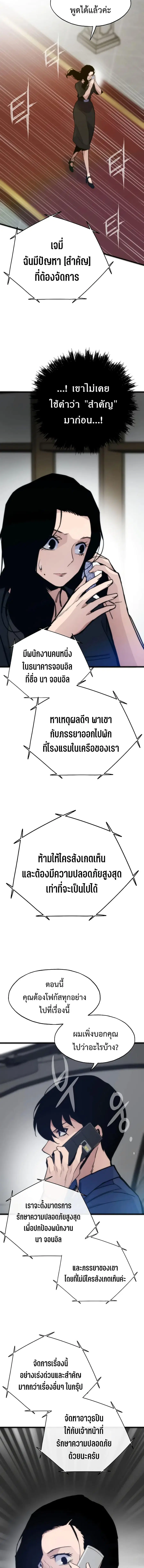 Past Life Returner ตอนที่ 51 หน้า 13