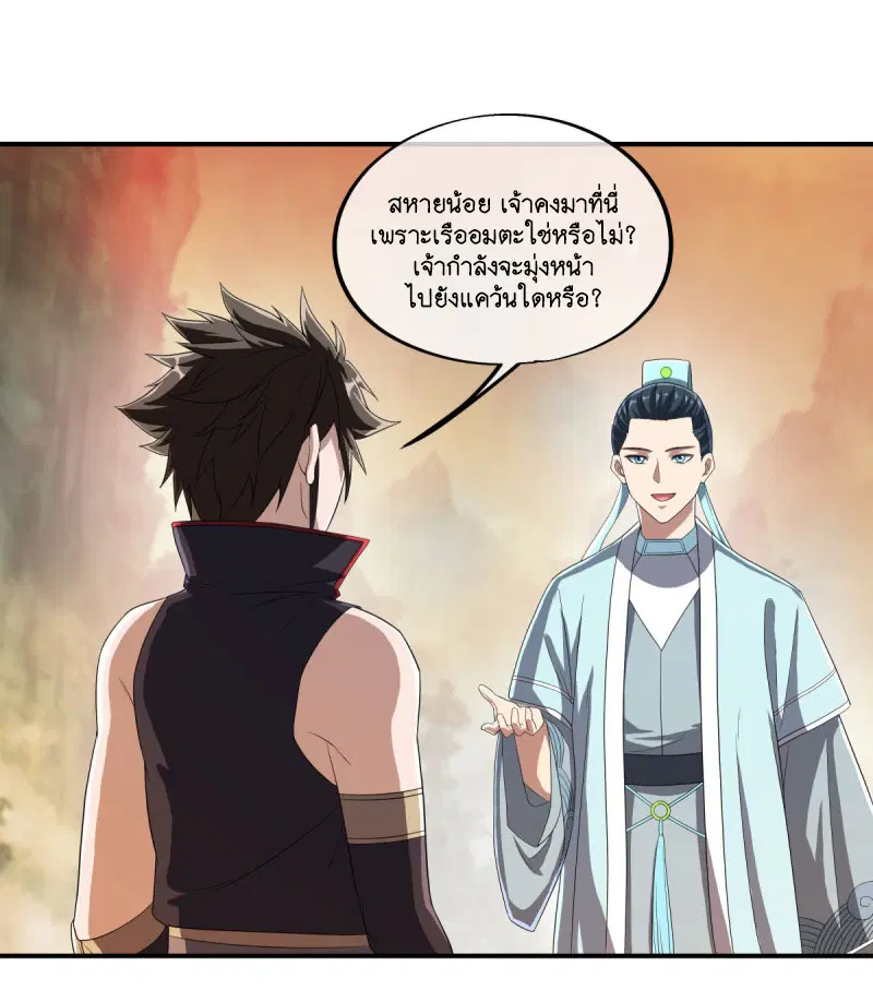 Peerless Battle Spirit ตอนที่ 589 หน้า 31