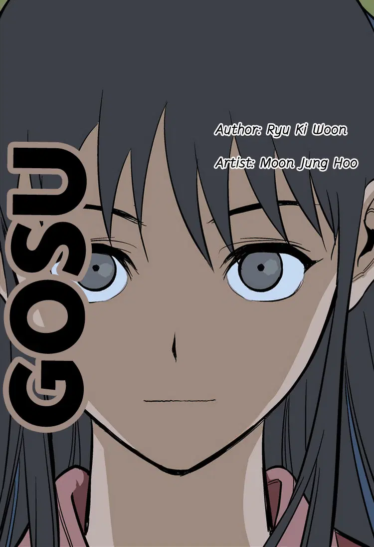 Gosu ตอนที่ 8 หน้า 1