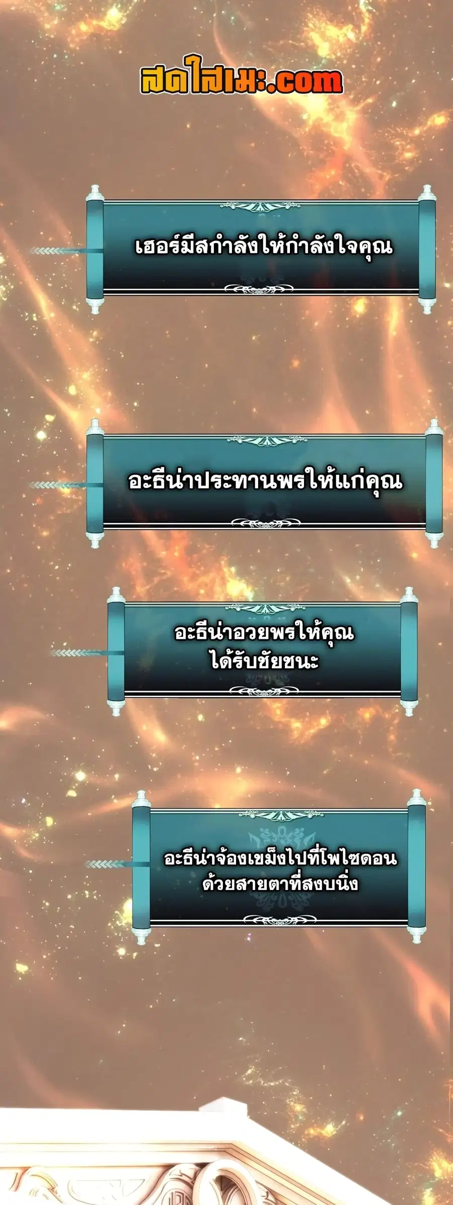 Ranker Who Lives A Second Time ตอนที่ 177 หน้า 38