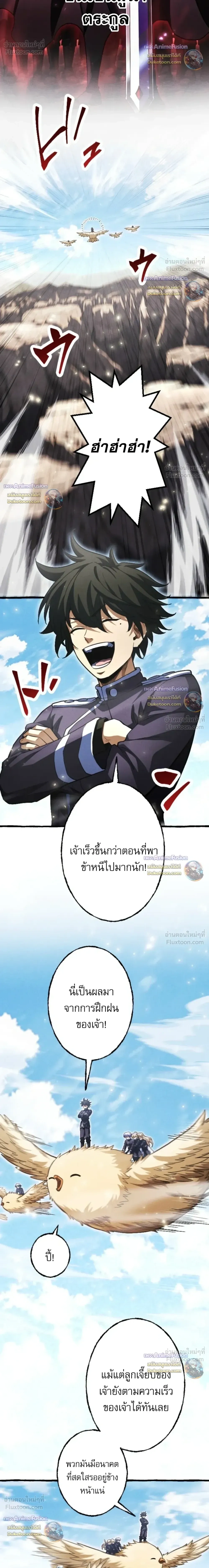 Return of the First Patriarch: The Strongest Reincarnates into His Descendant 1000 Years Later การกลับมาของบรรพชนรุ่นแรก: จอมยุทธ์ผู้แข็งแกร่งที่สุดกลับชาติมาเกิดเป็นทายาทในอีกพันปีต่อมา ตอนที่ 47 หน้า 8