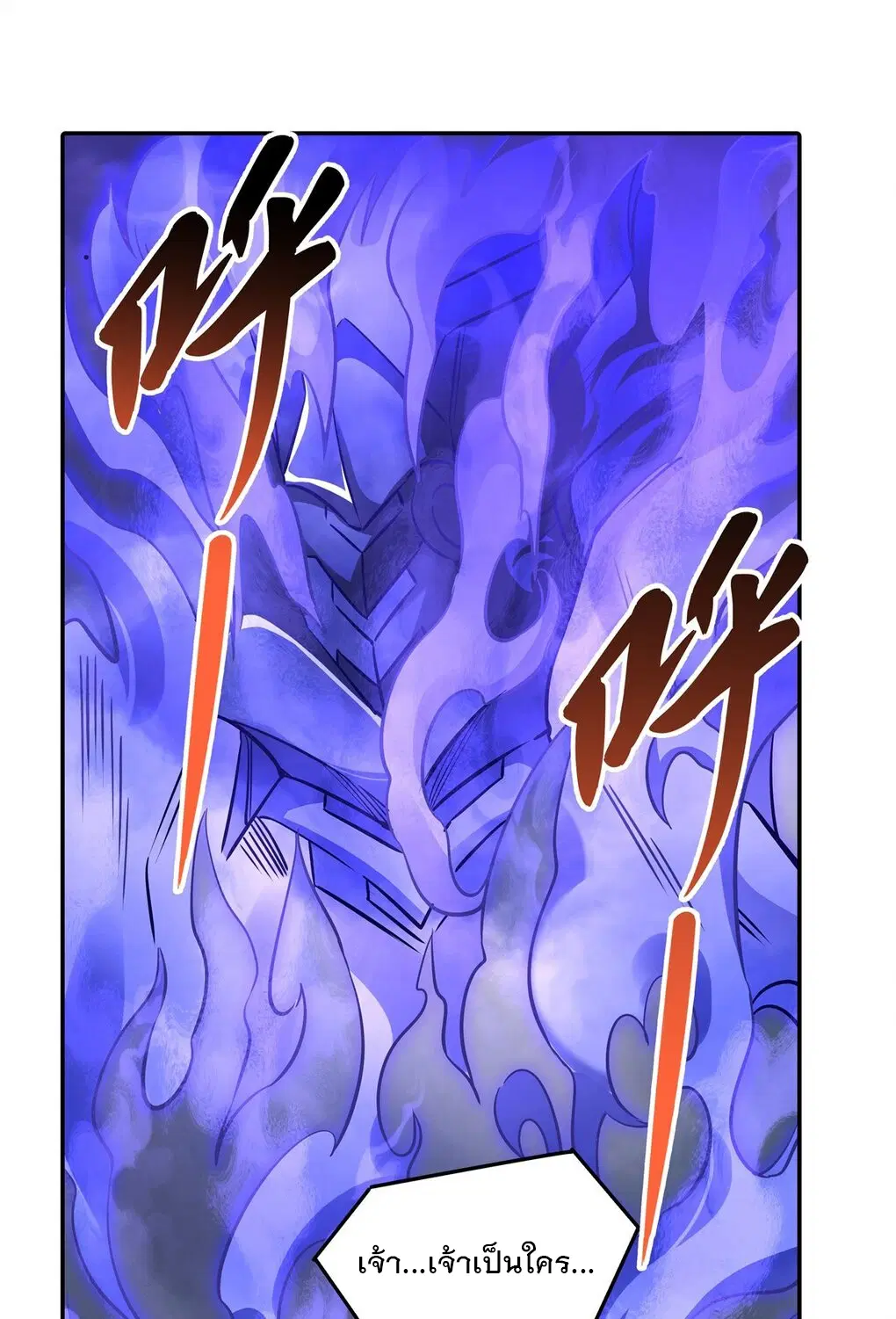 My Female Disciples are all Future Masters of the Heavens ตอนที่ 80 หน้า 51