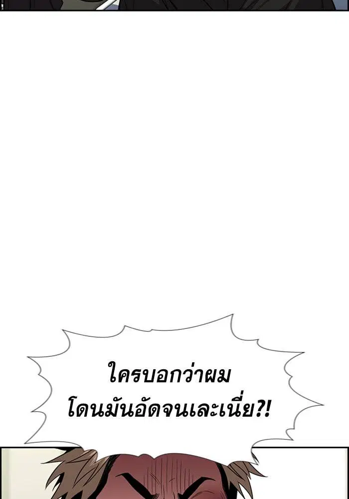 True Education ตอนที่ 94 หน้า 9
