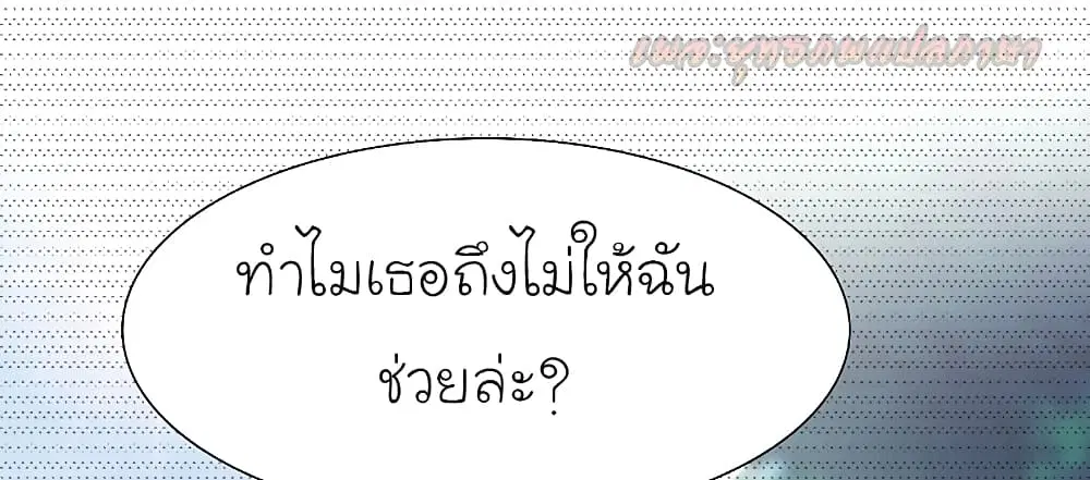 The Strongest Peach Blossom ตอนที่ 185 หน้า 10