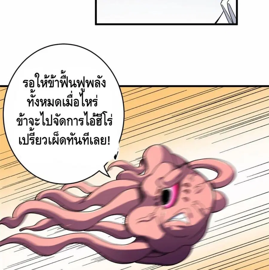 I Have 999 Skills ตอนที่ 5 หน้า 51