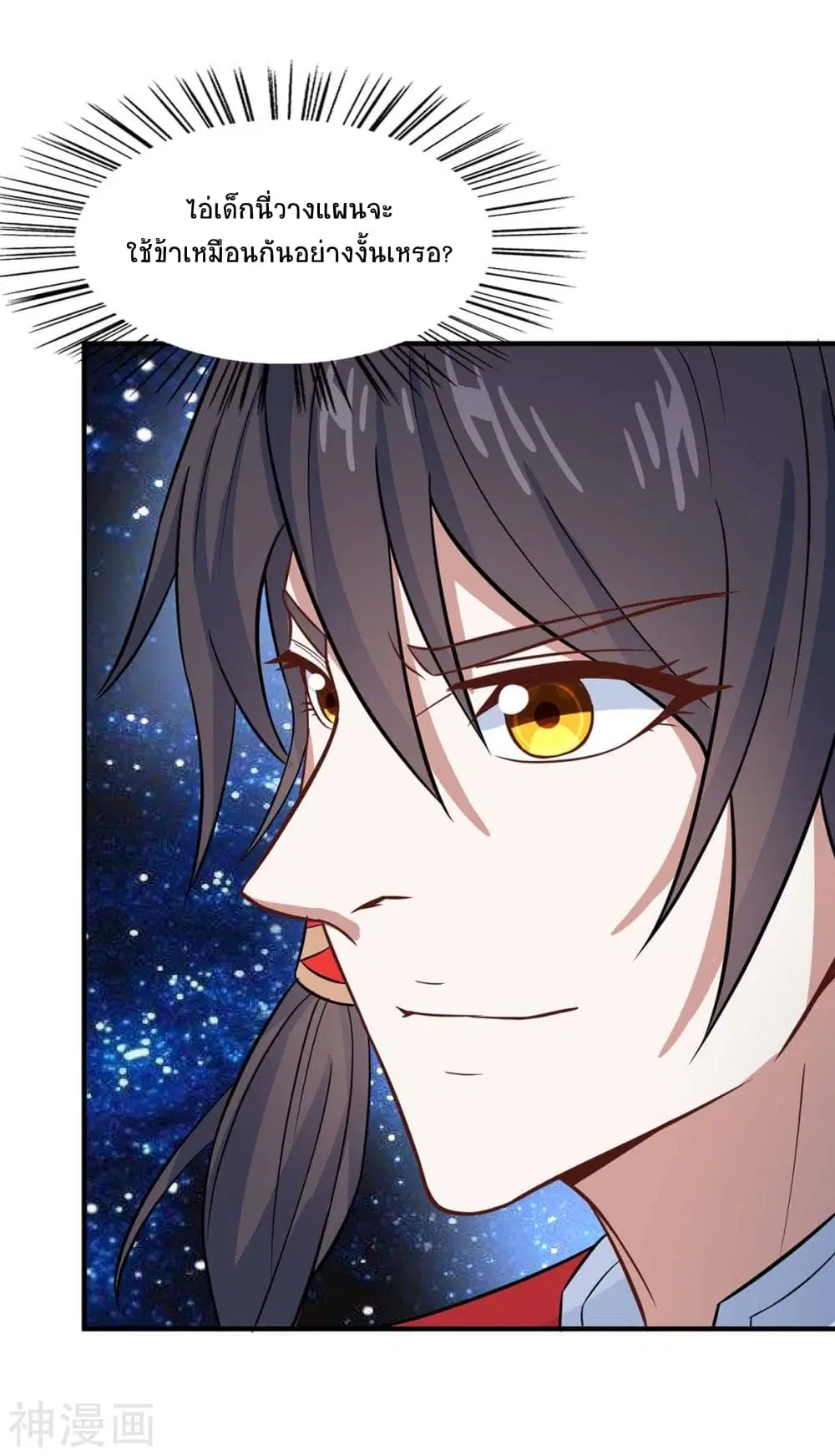 Return of Divine Emperor ตอนที่ 131 หน้า 26
