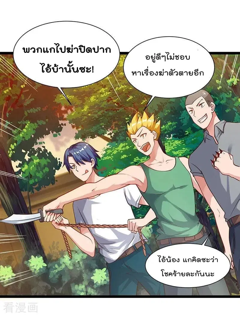 Rebirth Abandoned Less Return ตอนที่ 28 หน้า 21