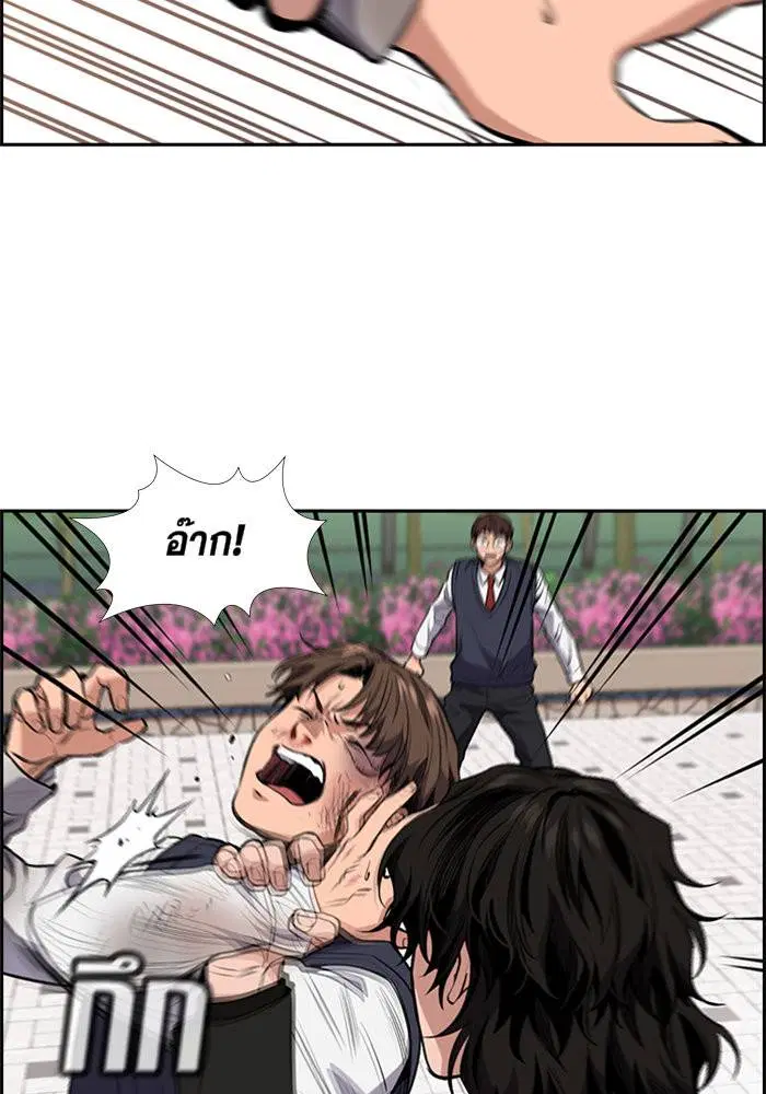 True Education ตอนที่ 4 หน้า 8