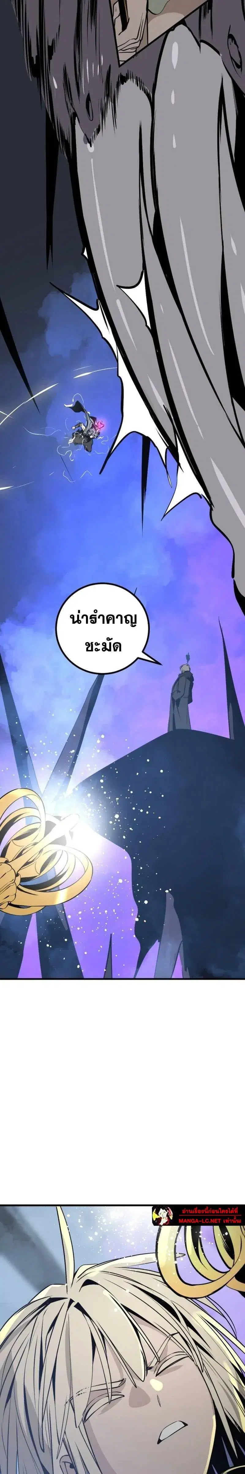 HERO KILLER ตอนที่ 264 หน้า 16