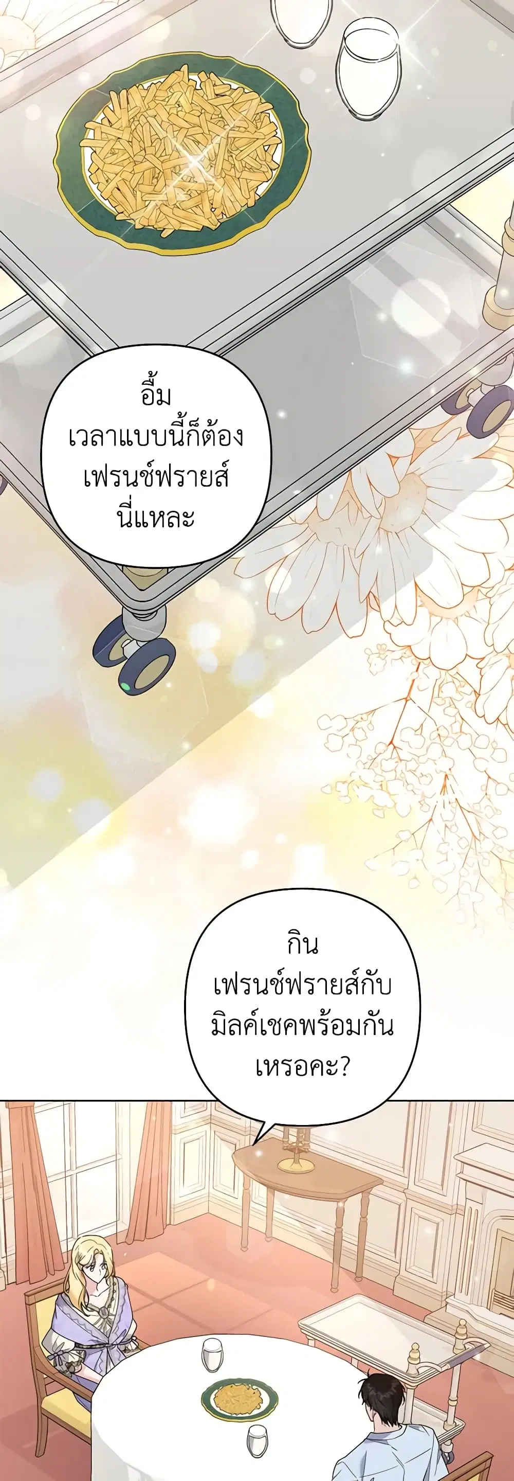What It Means to Be You ตอนที่ 67 หน้า 5