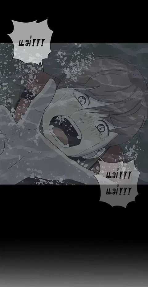 The Boy of Death ตอนที่ 1 หน้า 79