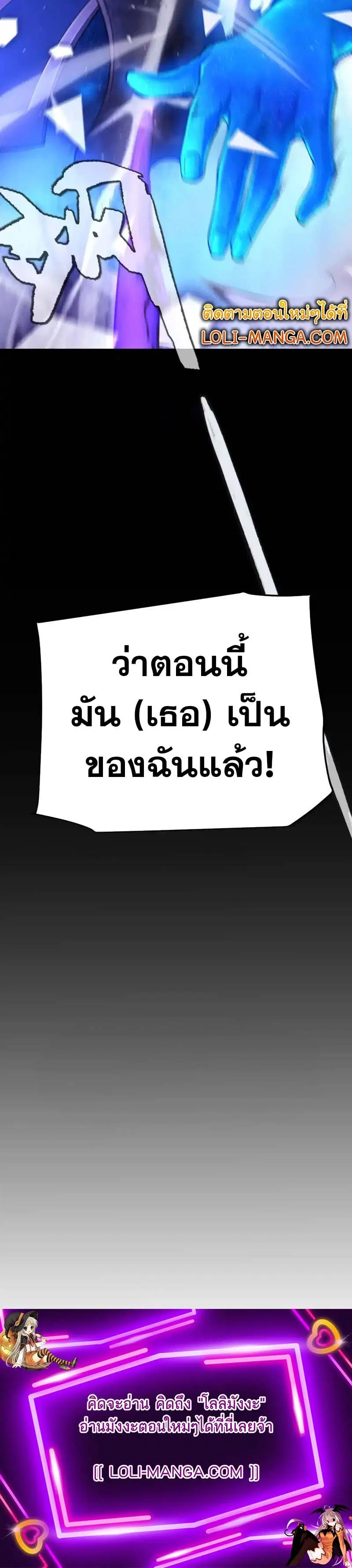 The Game That I Came From ตอนที่ 244 หน้า 13