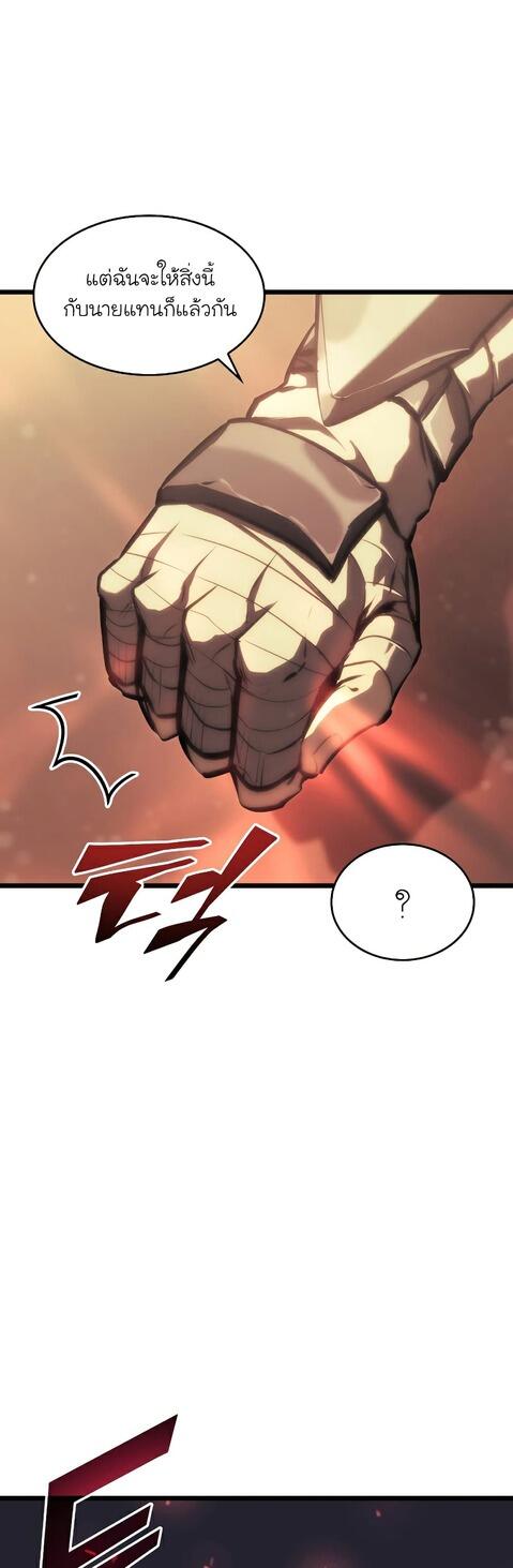 Return of the SSS-Class Ranker ตอนที่ 41 หน้า 21