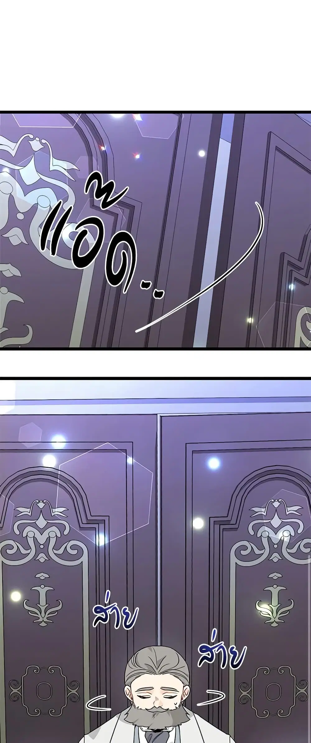 The Symbiotic Relationship Between a Panther and a Rabbit ตอนที่ 116 หน้า 35