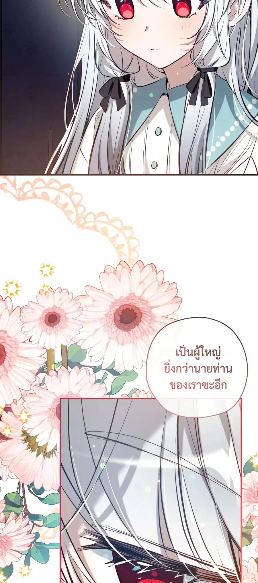 Can We Become a Family? ตอนที่ 69 หน้า 14