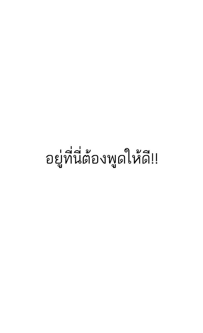 Lookism ตอนที่ 175 หน้า 9