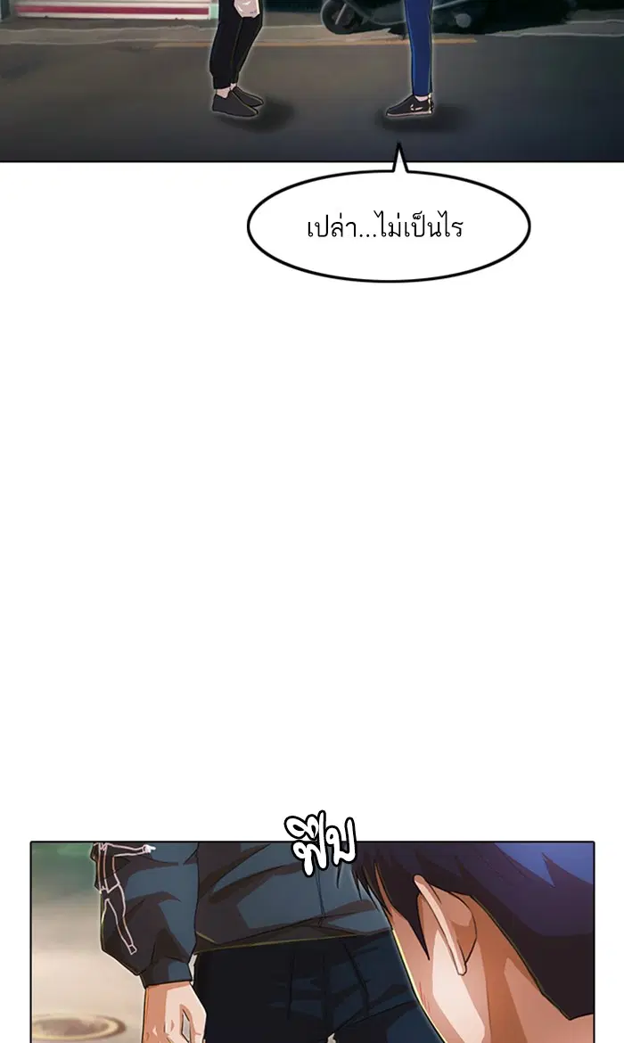 Random Chat ตอนที่ 137 หน้า 57