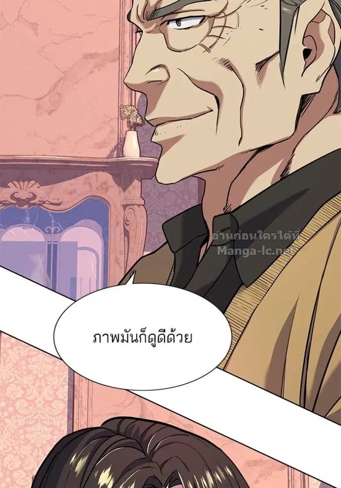 Reborn Rich ตอนที่ 59 หน้า 58