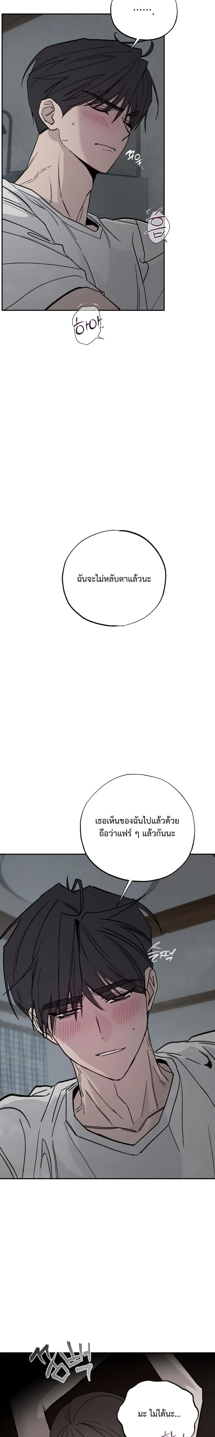 Summer Love in the Orchard – รักฤดูร้อนกลางสวนผลไม้ ตอนที่ 2 หน้า 12