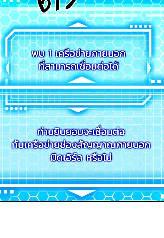 Seoul Station Druid ตอนที่ 178 หน้า 122