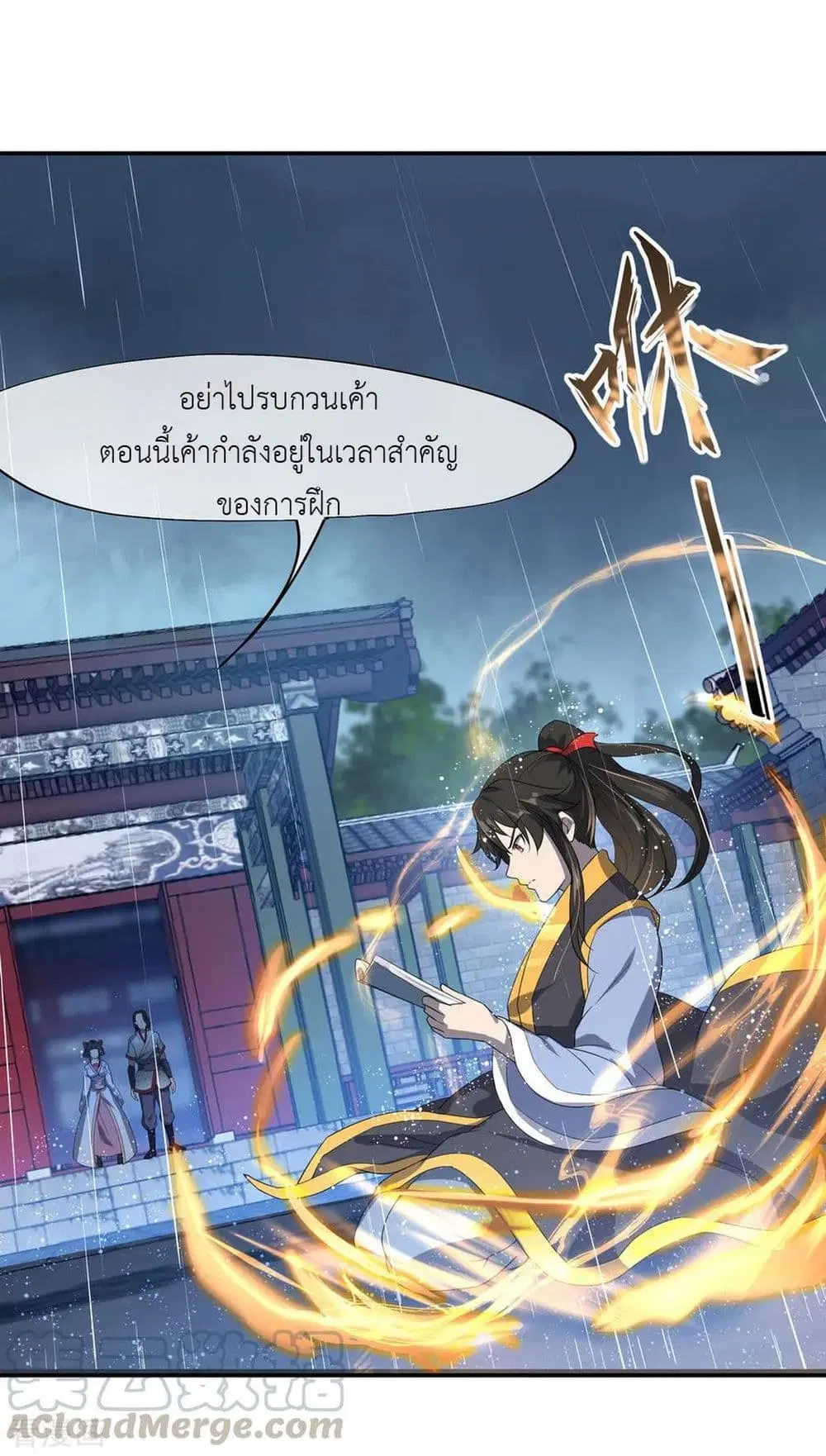 Peerless Battle Spirit ตอนที่ 28 หน้า 18