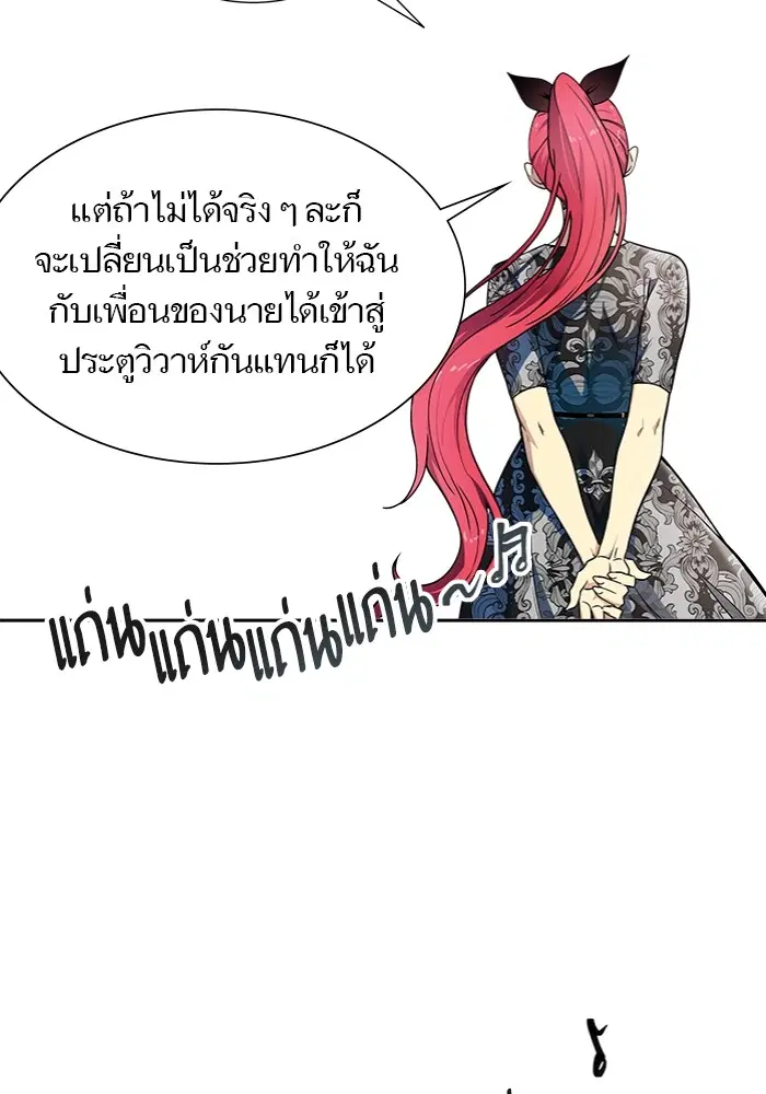 Tower of God ตอนที่ 577 หน้า 46
