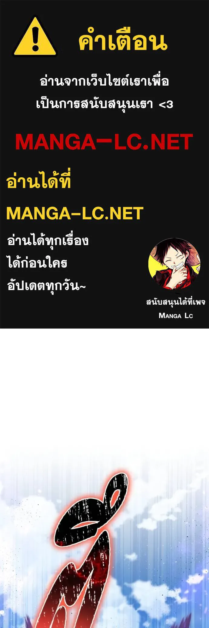 Superhuman Battlefield เกมของยอดมนุษย์ ตอนที่ 135 หน้า 1