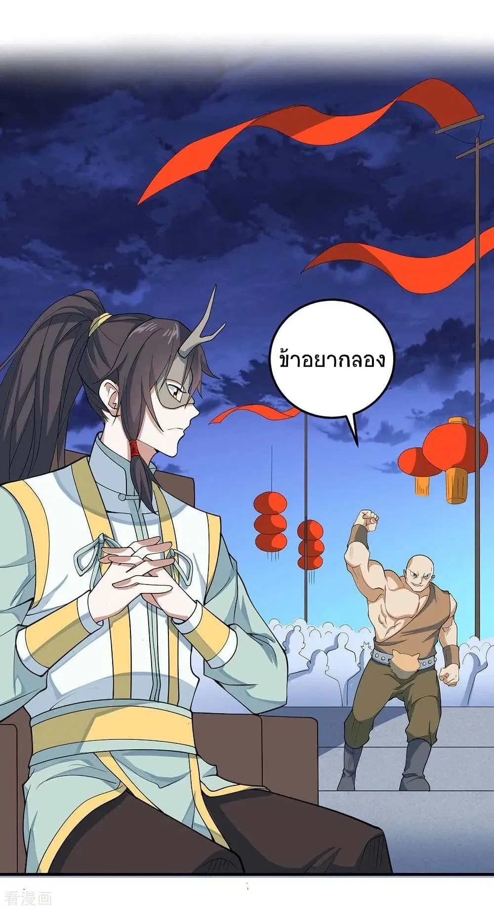 Return of Divine Emperor ตอนที่ 158 หน้า 19