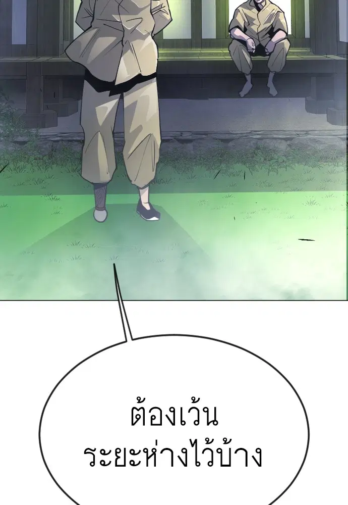 Superhuman Era ตอนที่ 162 หน้า 171