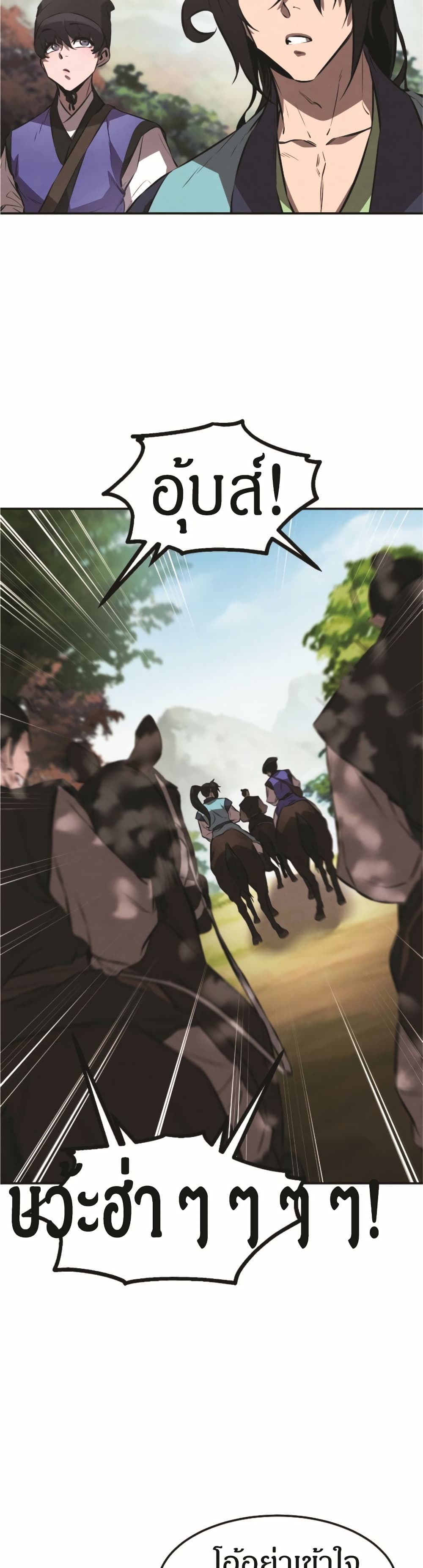 Reincarnated Escort Warrior ตอนที่ 18 หน้า 26