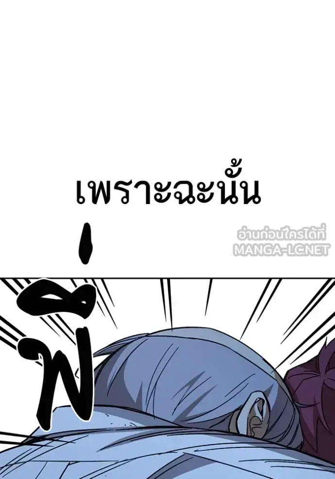 Study Group ตอนที่ 289 หน้า 132