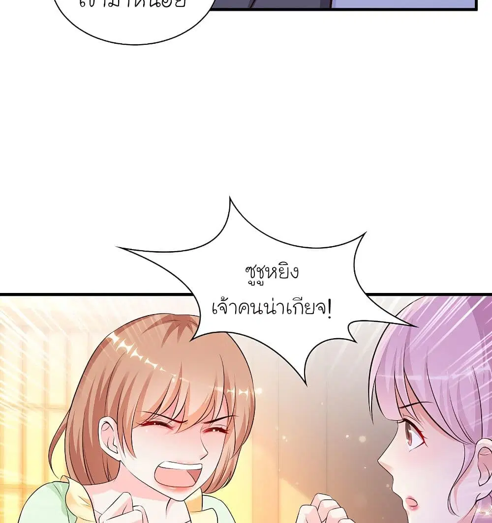 The Strongest Peach Blossom ตอนที่ 136 หน้า 18